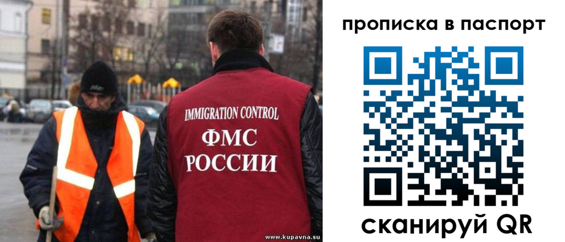 купить прописку в Заринске